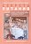 Секреты питания
